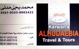 1304276423_alhudebiatravles_global_business_card .jpg